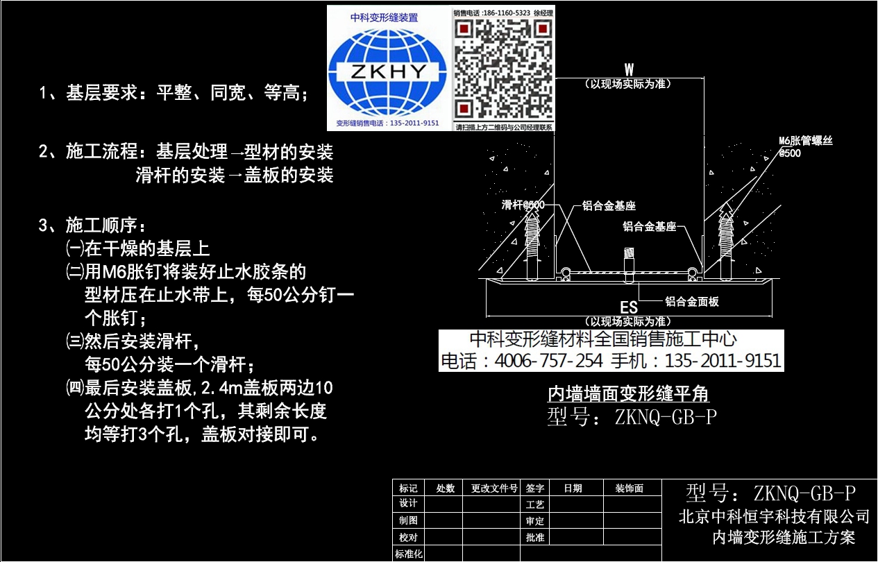 內(nèi)墻吊頂蓋板型平角ZKNQ-GB-P施工方案及下載_副本.jpg